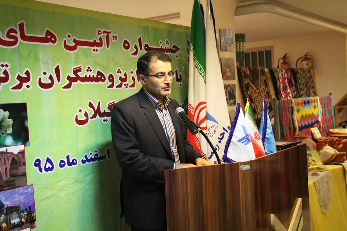 جشنواره «آیین‌های سرزمین من» در آموزشکده سما رشت