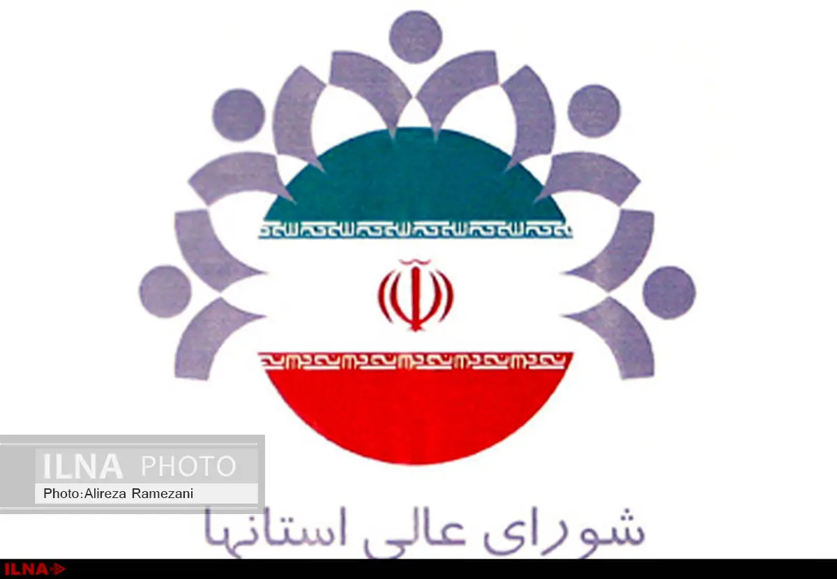 فیروز آقایی؛ نایب رئیس شورای عالی استان‌ها شد