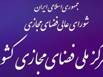 طرح اتهام حمله سایبری ایران به آلبانی بی‌اساس است