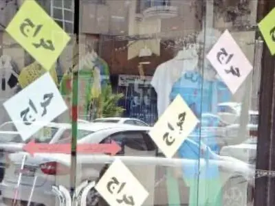 تخفیف ها هم مشتریان را به خرید لباس ترغیب نمی کند/ طالبان که آمد صادرات کت و شلوار به افغانستان هم قطع شد+فیلم