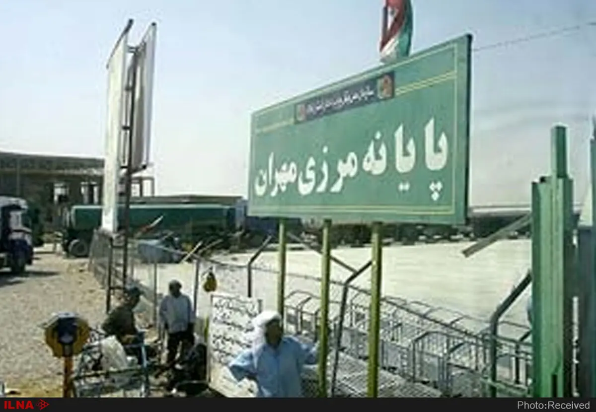 مرز مهران برای تردد افراد ۲ تابعیتی باز است