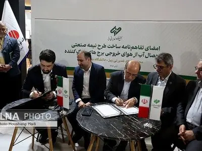 تولید آب از هوای خروجی برج‌های خنک‌کننده در فولاد غدیر نی‌ریز + فیلم