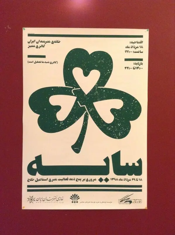 گالری
