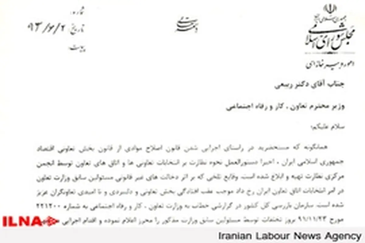 حقوق تضییع شده تعاون‌گران را احیا کنید / خواستار برگزاری انتخاباتی با شکوه و دور از تخلف هستیم