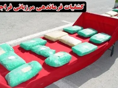 کشف ۳۰۰ کیلوگرم تریاک در مرز سراوان