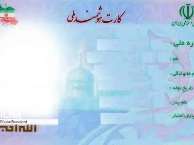 دیگر به نوزادان شناسنامه نمی‌دهند / صدور کارت ملی برای افراد هنگام تولد