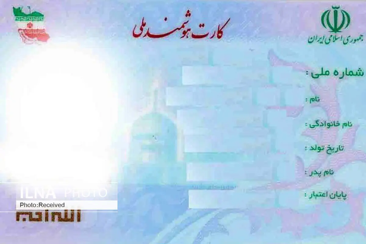 تحویل 92 درصد کارت‌های ملی هوشمند صادر شده در قزوین 