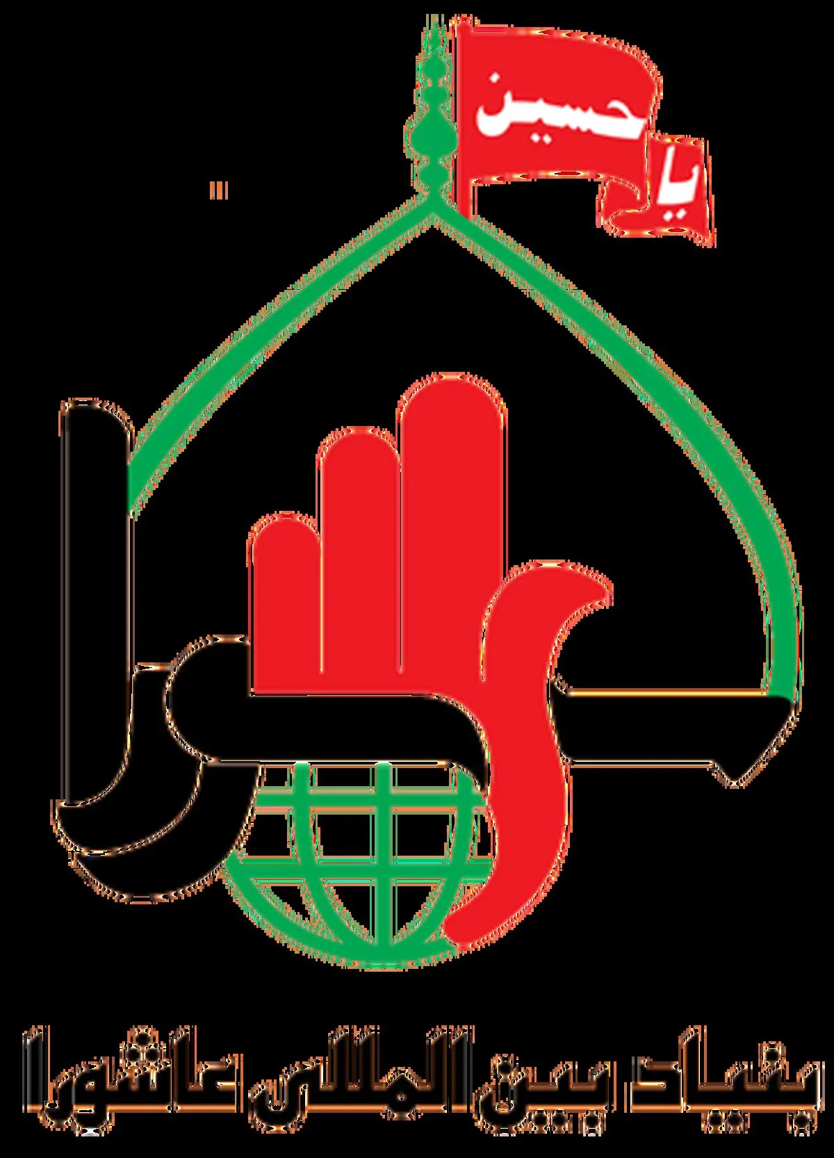 برگزاری دومین اجلاس بنیاد بین المللی عاشورا در آینده ای نزدیک