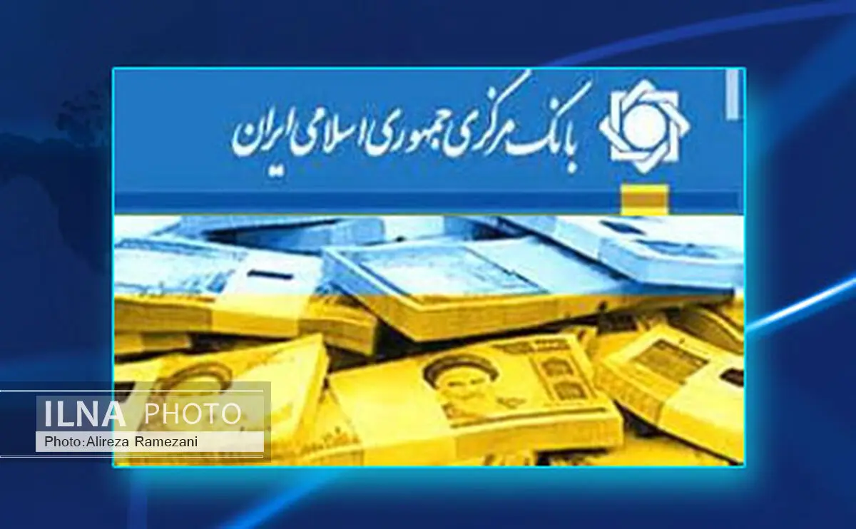 گزارش بانک مرکزی از افزایش 4.3 درصدی شاخص بهای تولیدکننده