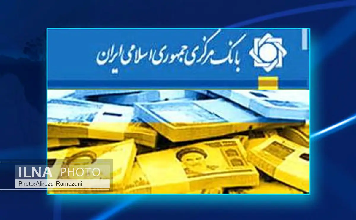 گزارش بانک مرکزی از افزایش 4.3 درصدی شاخص بهای تولیدکننده