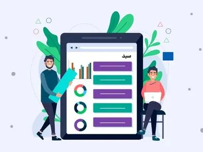 مفهوم سبدگردانی چیست؟ آشنایی بیشتر با این مفهوم