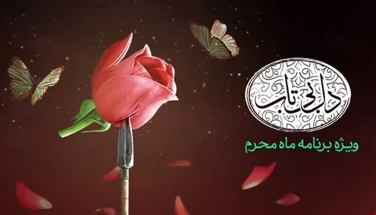 «دل‌بی‌تاب» را  در فیلیمو رایگان ببیند