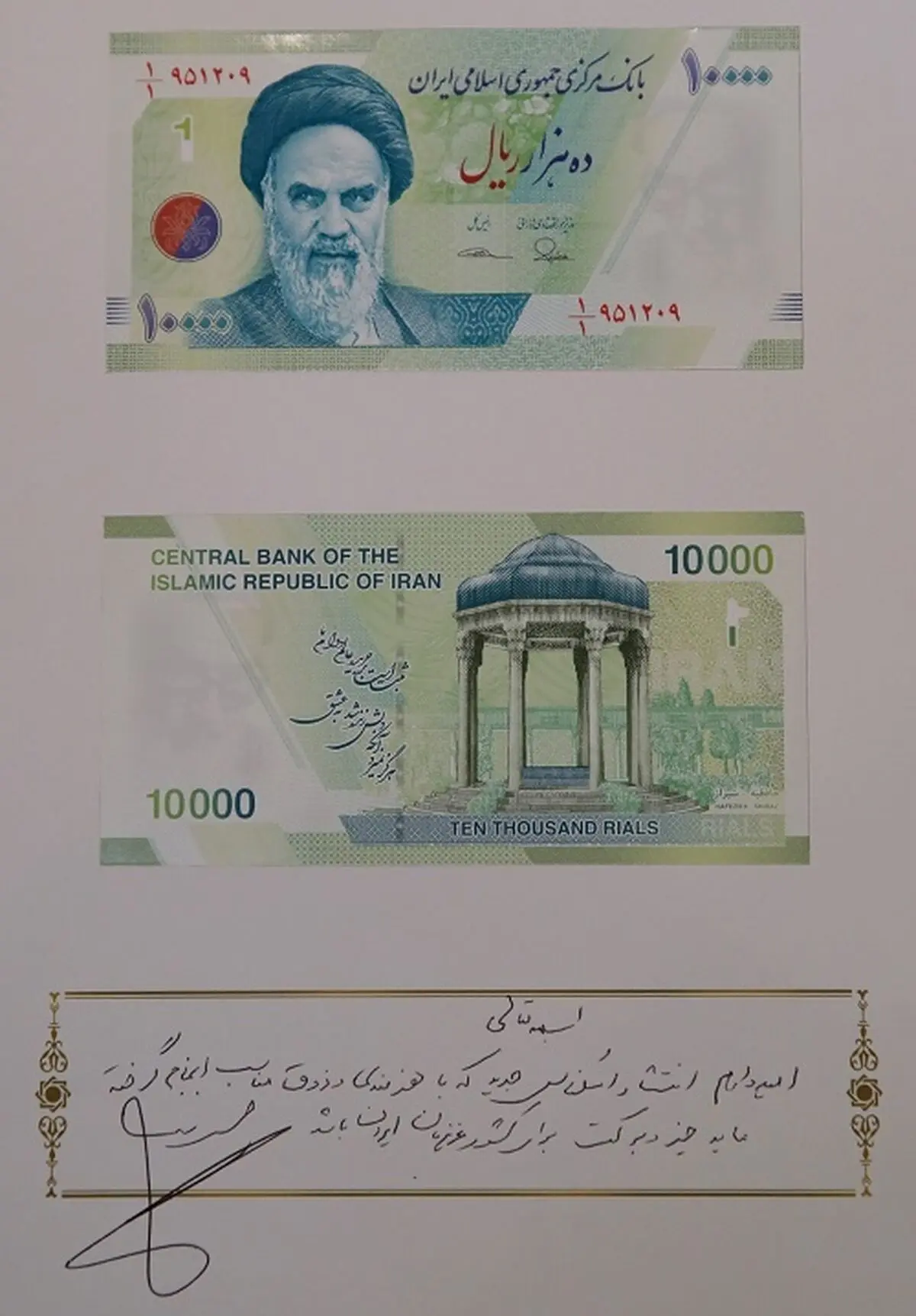 روحانی از طرح جدید  "۱۰۰۰ تومانی" با نقش حافظیه شیراز  رونمایی کرد