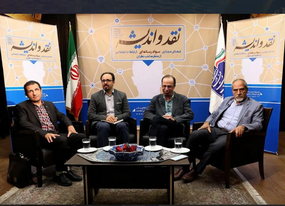 صابری: با قوانین ۵۰ سال پیش نمی‌توان درباره فضای مجازی نظر داد/ نوروزی: افراد خاص حریم خصوصی کوچکتری دارند / احمدی: حریم خصوصی را به قبل و بعد از استیوجابز تقسیم می‌کنم