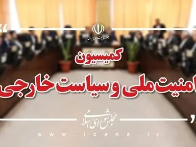 إيران تبلغ الوكالة الدولية للطاقة رسمياً إلغاء "اتفاق القاهرة"
