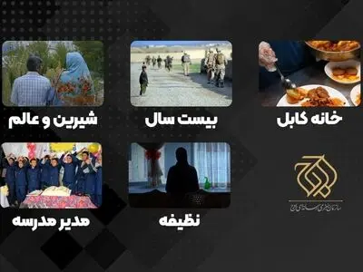 شش مستند جدید درباره افغانستان آماده نمایش شد