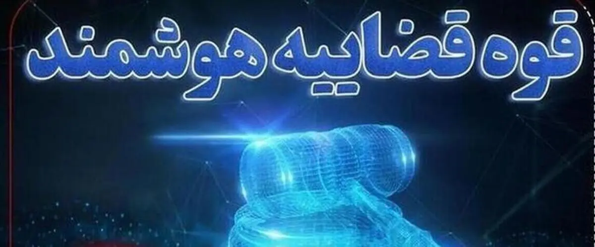 پایان انتظار ۴۰۰ روزه زمان استعلامات وضعیت مالی افراد