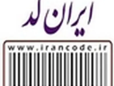 طرح ایران کد الزامی برای اجرا نداشته است