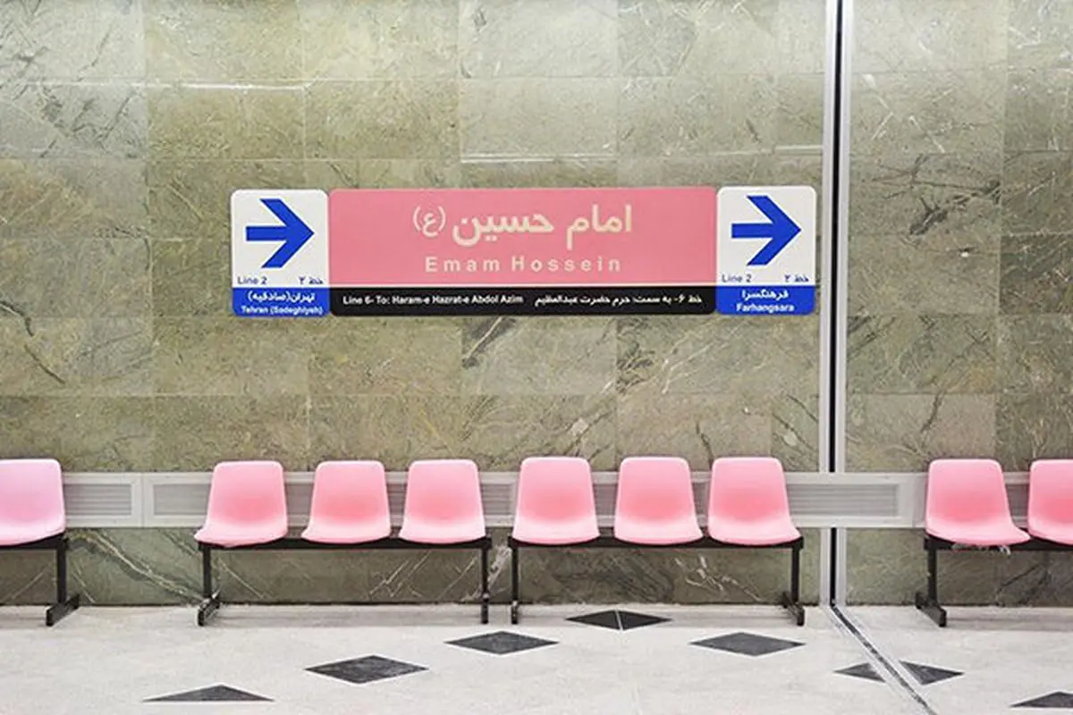 خط ۶ متروی تهران جمعه‌ پذیرش مسافر ندارد