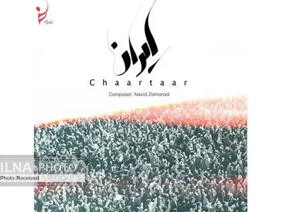 «ایران» آهنگ جدید گروه «چارتار»+صوت
