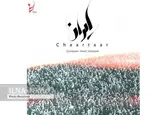 «ایران» آهنگ جدید گروه «چارتار»+صوت