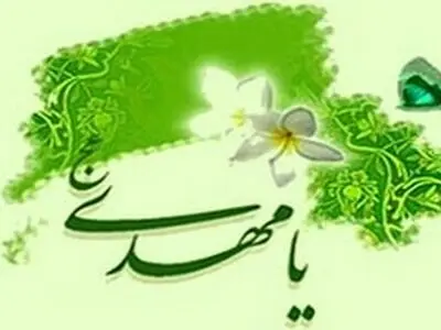 رونمایی از سه اثر جدید انتشارات مسجد جمکران
