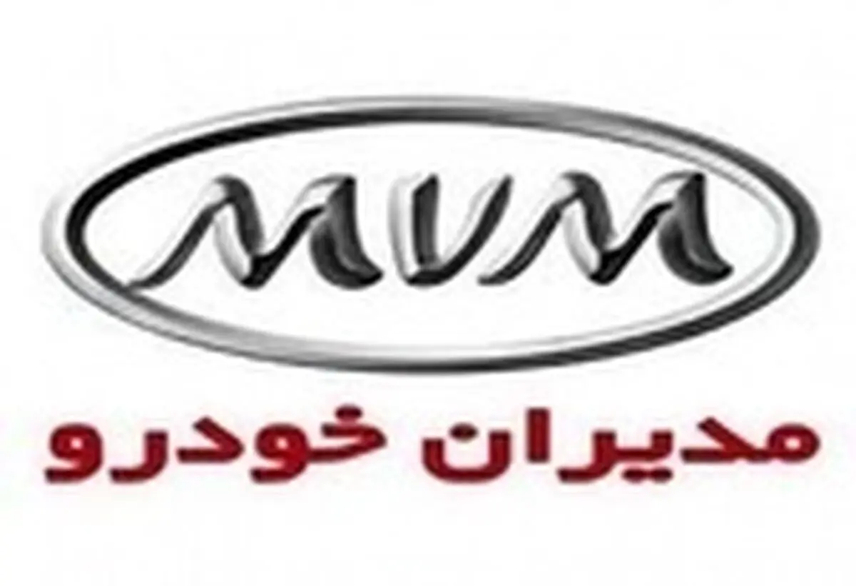 قیمت انواع محصولات ام وی ام (چری) در نمایندگی و بازار 