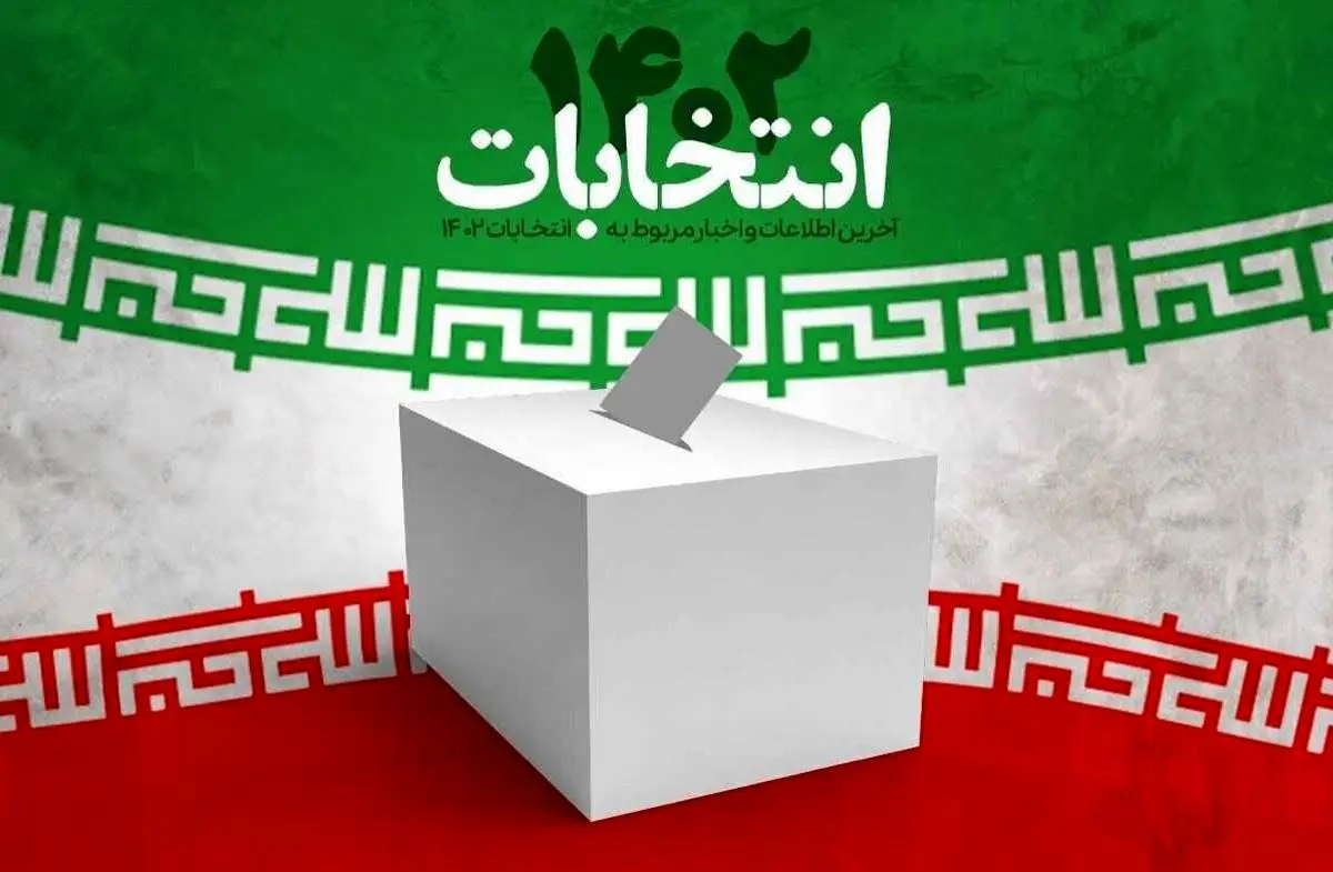 تایید صلاحیت ۹۴نامزد انتخابات مجلس شورای اسلامی در حوزه ارومیه/رقابت ۳۱ نفر برای یک کرسی