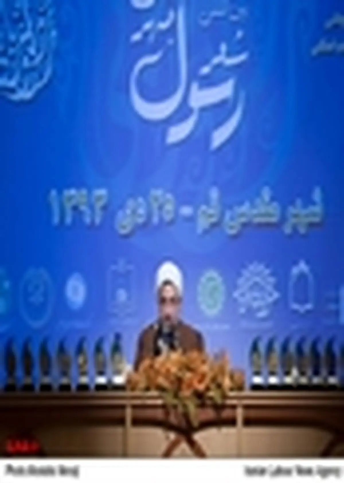 گزارش تصویری جشنواره بین المللی شعر رسول مهربانی
