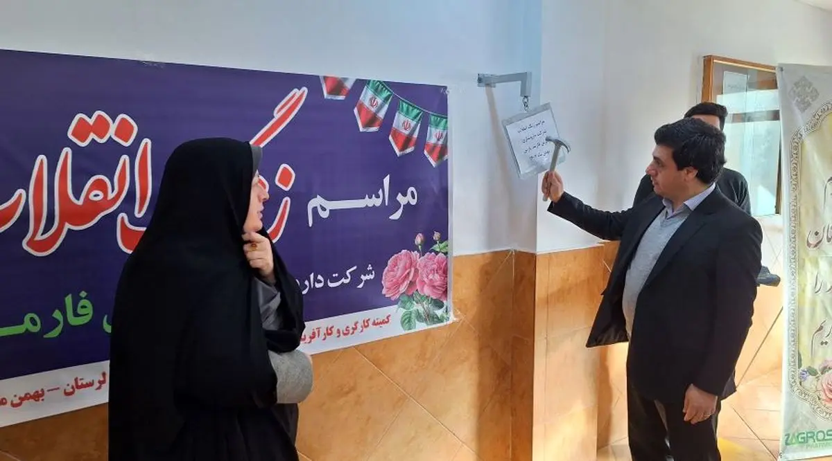 "زنگ انقلاب" در واحدهای کارگری لرستان نواخته شد