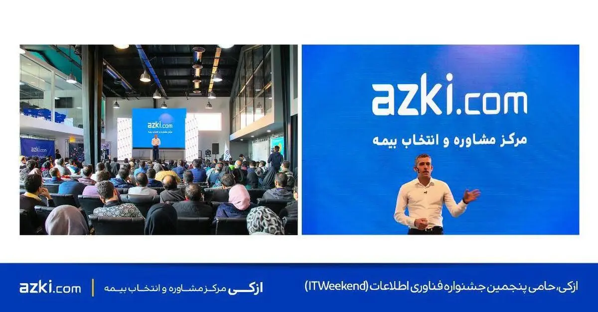 ازکــی آمده است تا موانع موجود در راه توسعه صنعت بیمه را رفع کند