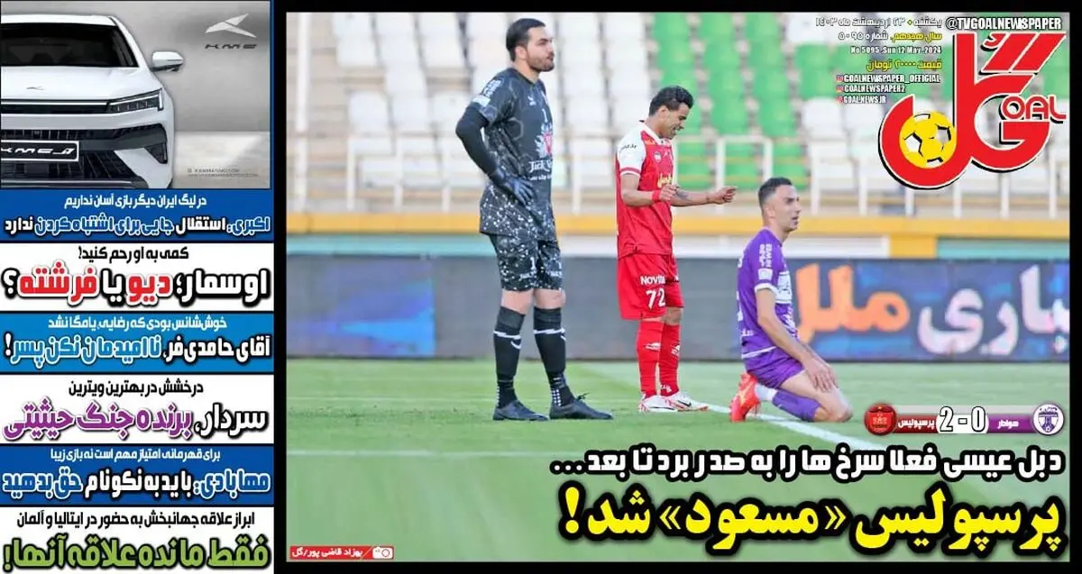 ادعای پیشکسوت پرسپولیس: اشتباهات داوری نبود استقلال سهمیه هم نمی‌گرفت