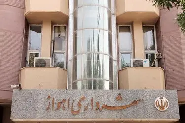 حکم سرپرست شهرداری اهواز تا تاریخ دهم آذرماه اعتبار داشت/جایگاه غیرقانونی شهردار موجب چالش و مشکل در شهرداری و شورای شهر شده