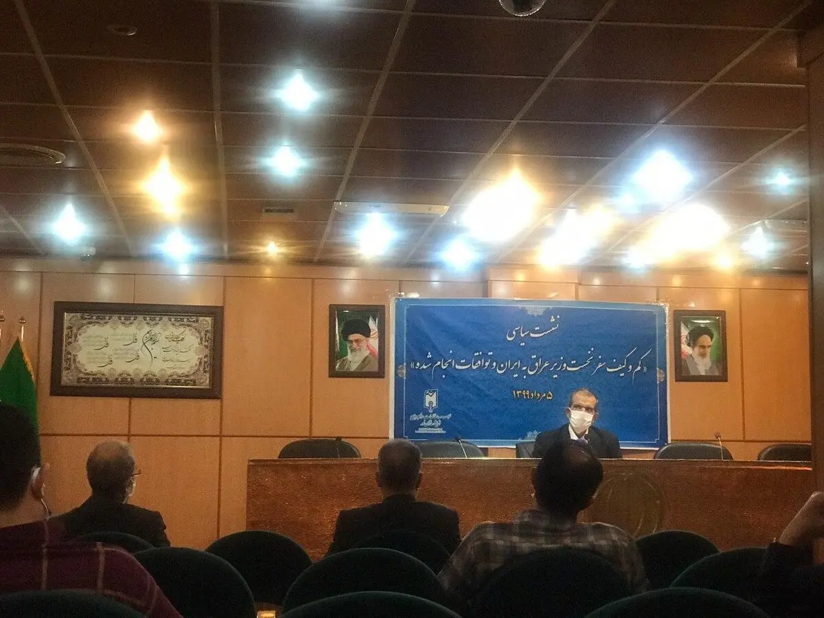 نشست کارشناسی بررسی نتایج سفر نخست وزیر عراق به تهران برگزار شد