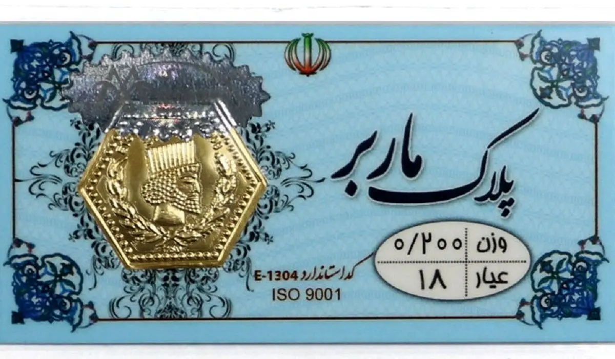 قیمت سکه پارسیان امروز دوشنبه ۲۸ اردیبهشت ۱۴۰۵ + جدول 
