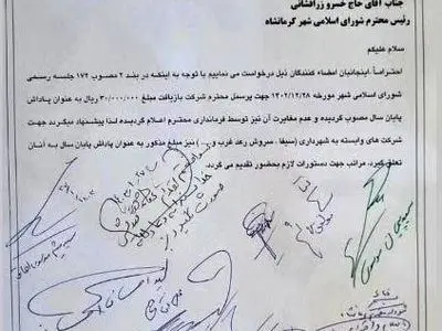 انتظارکارگران بازیافت شهرداری کرمانشاه برای دریافت پاداش و بن ماه مبارک رمضان