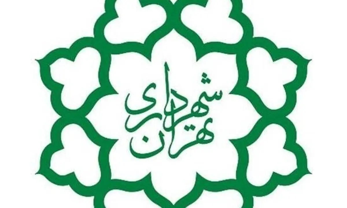 دولت در 2 سال گذشته 12 هزار میلیارد تومان به شهرداری تهران پرداخت کرد