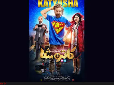 ویدیو کلیپ «کاتیوشا» با صدای مهدی مقدم رونمایی شد+فیلم