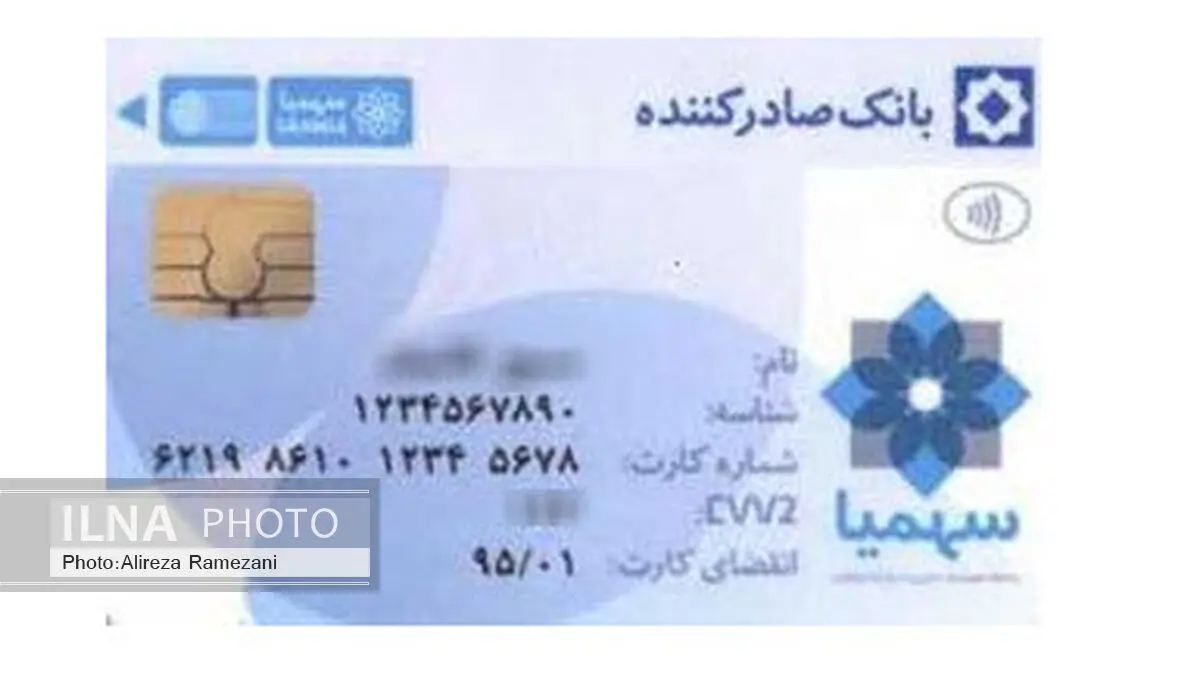 کارت انرژی جانشین یارانه نقدی شود