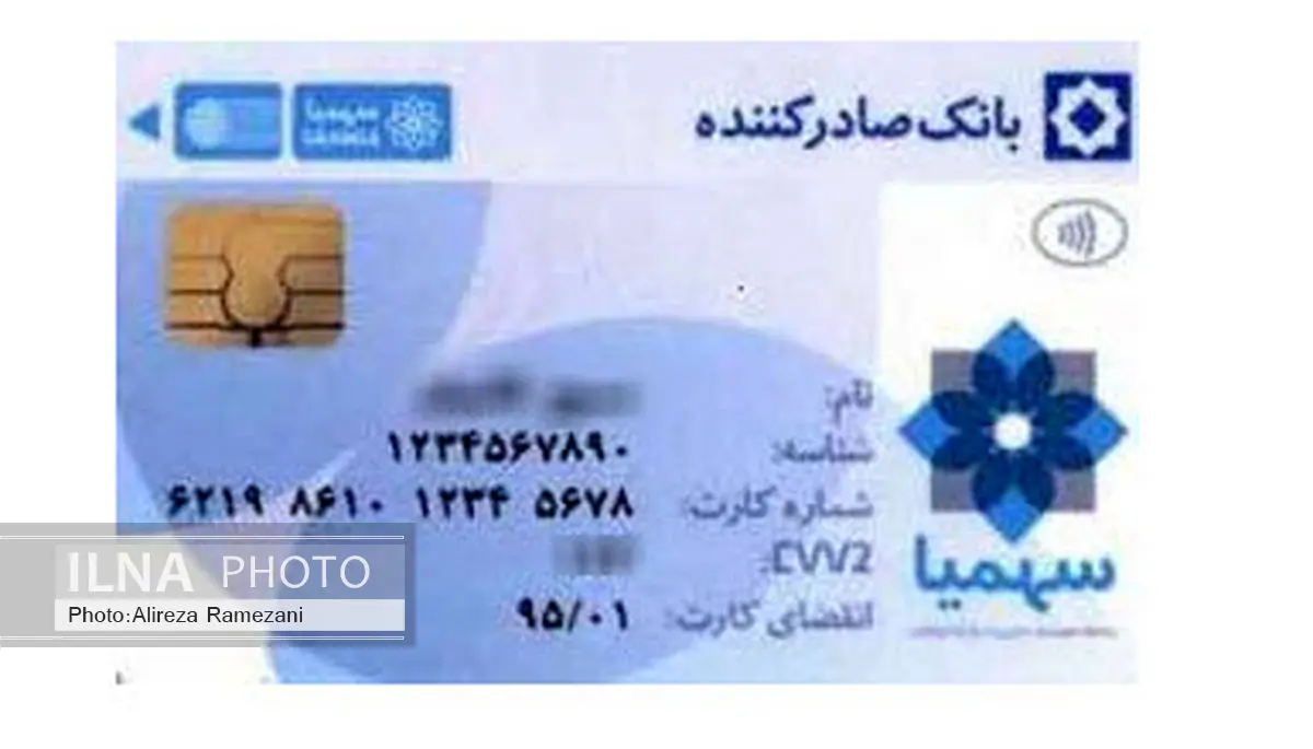 کارت انرژی جانشین یارانه نقدی شود