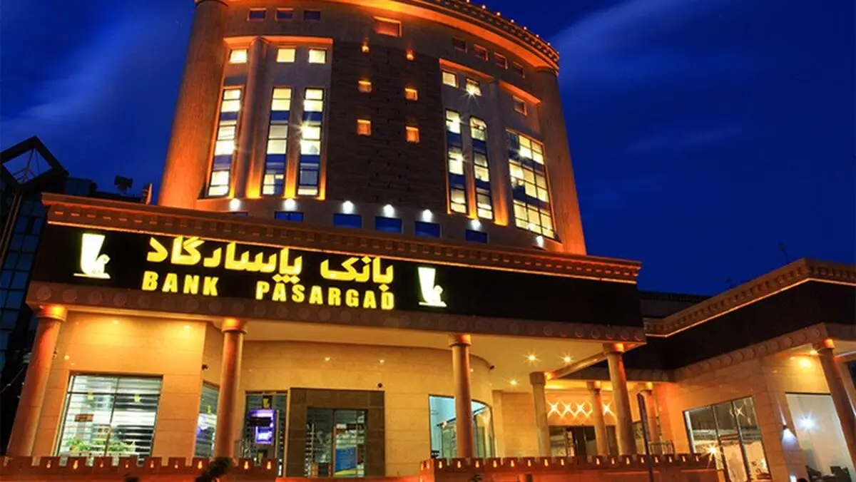 به منظور پیشگیری از شیوع بیماری کرونا؛ ساعات کار بانک پاسارگاد کاهش یافت