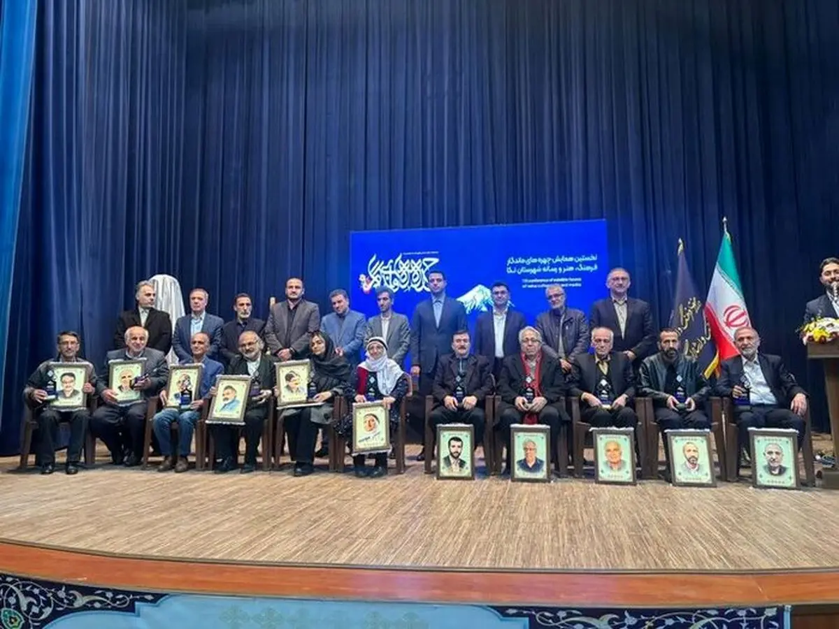 قدردانی از چهره‌های ماندگار؛ صیانت از فرهنگ و هویت مازندران