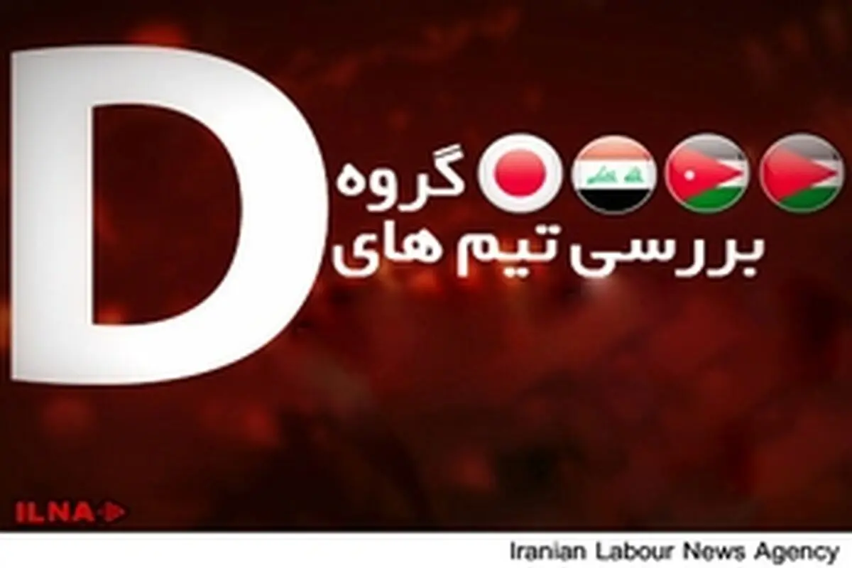 گروه چهارم؛ سامورایی‌ها با هوندا در کورس‌قهرمانی / غروب‌قهرمانان و جای‌خالی کرار!