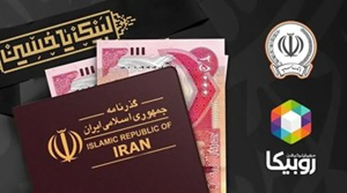 تاکنون؛ فروش بیش از 31 میلیارد دینار ارز به 177 هزار زائر اربعین توسط بانک سپه