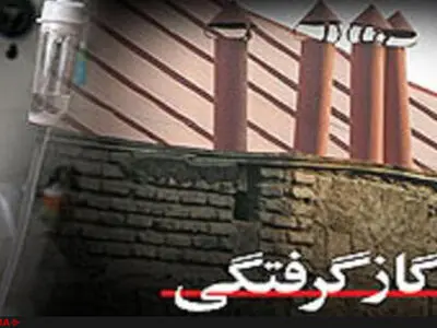 گازگرفتگی جان سه جوان را به خطر انداخت