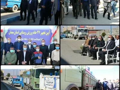 ۲۰۰ خانه ورزش روستایی استان سمنان تجهیز می شود