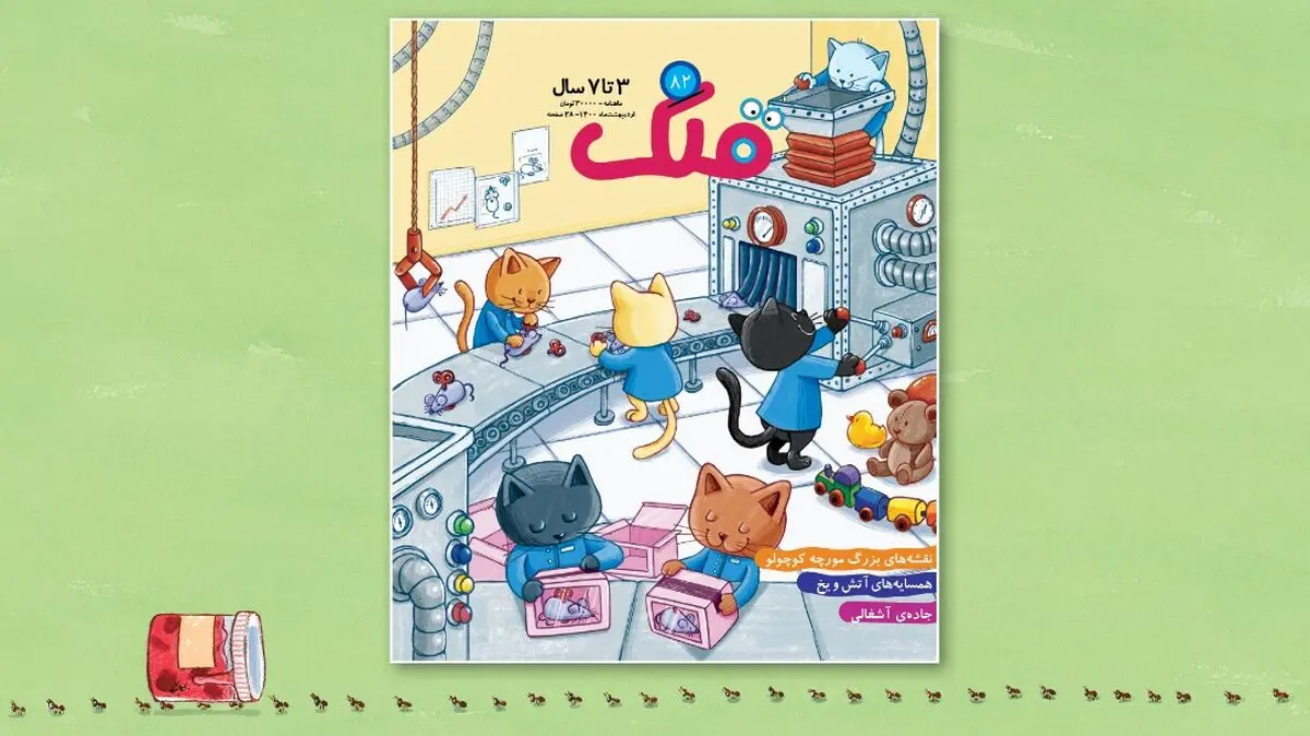 قلک ۸۲ منتشر شد