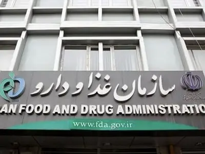 اطلاعیه شماره ۱ ستاد بحران سازمان غذا و دارو؛ برخورداری کشور از ذخایر راهبردی و استراتژیک دارو و تجهیزات پزشکی