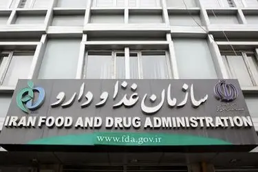 اطلاعیه شماره ۱ ستاد بحران سازمان غذا و دارو؛ برخورداری کشور از ذخایر راهبردی و استراتژیک دارو و تجهیزات پزشکی