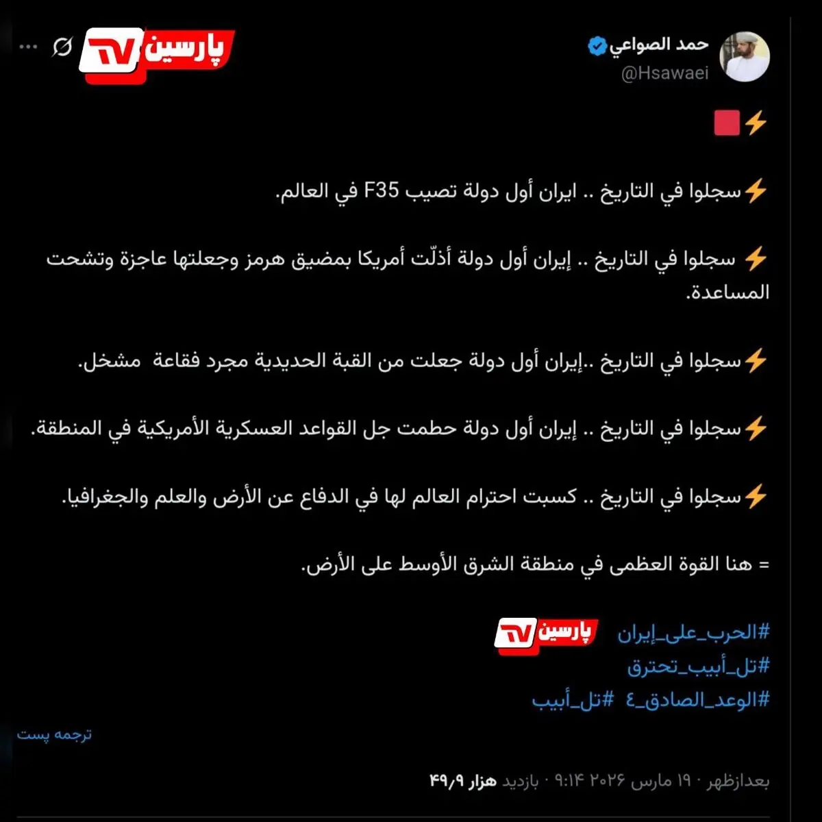 ایران کشوری که دوباره تاریخ‌سازی کرد! 